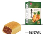 BÁNH QUY VỊ DỨA PINEAPPLE CAKE 170G