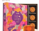 Bánh Trung Thu Hong Kong MX Cửu Tinh Nghênh Nguyệt Starry Pearl Assorted Mooncake 630g